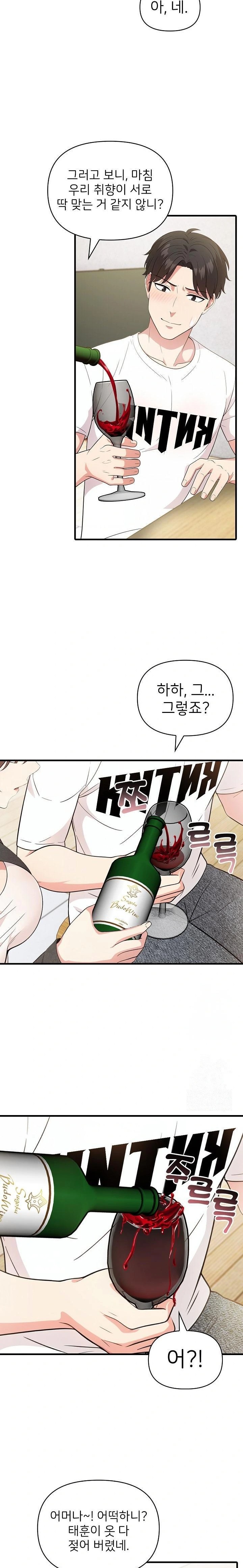 The Grace of a Teacher Raw - Chapter 1 Page 19