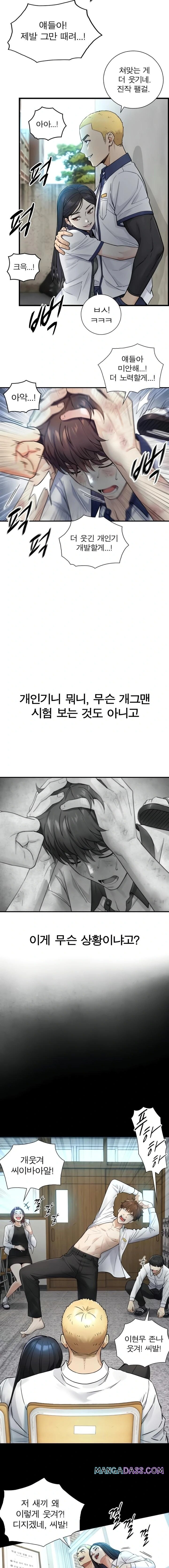 Like Father, Like Son Raw - Chapter 2 Page 6