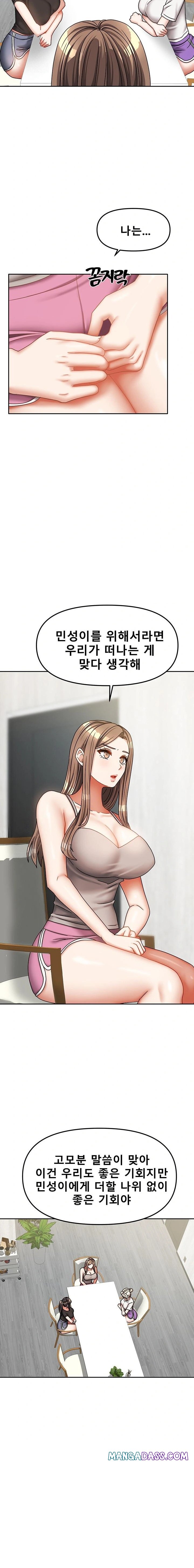 Living With Two Households Raw - Chapter 36 Page 21