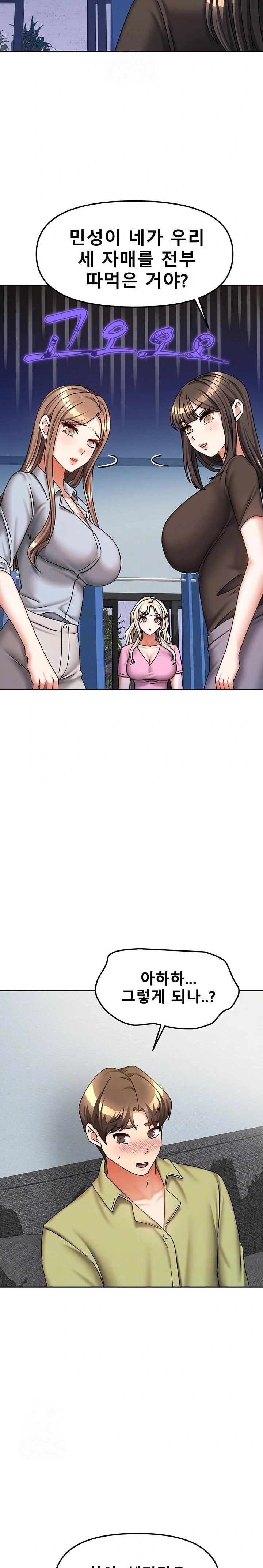 Living With Two Households Raw - Chapter 39 Page 7