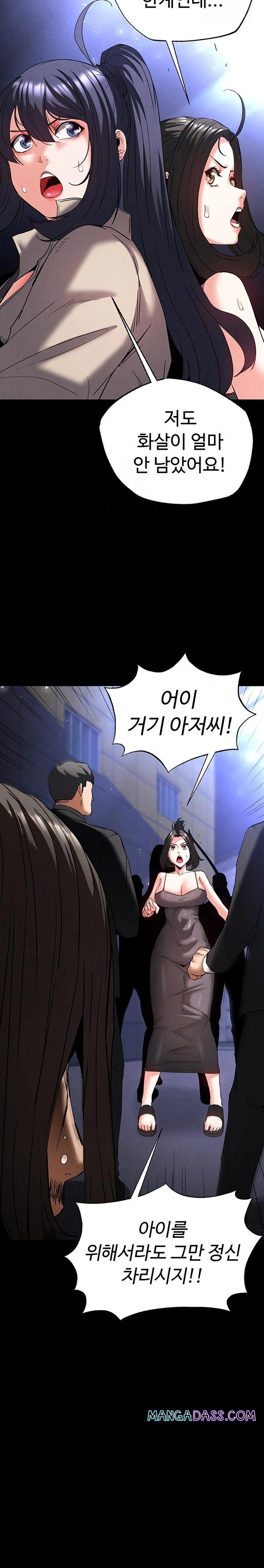 Human Scum Raw - Chapter 43 Page 22
