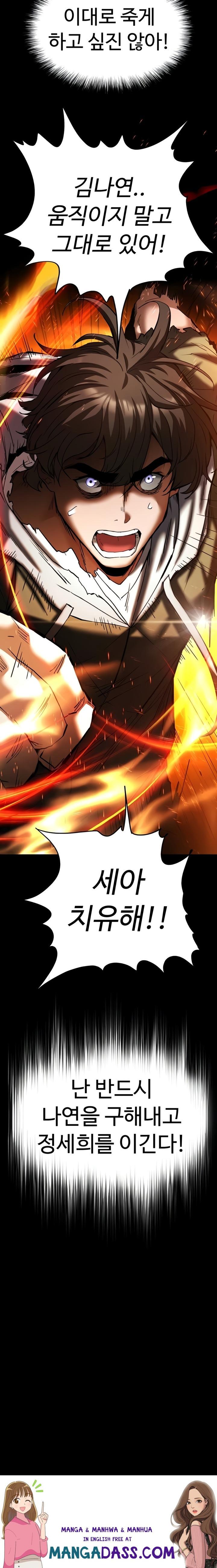 Human Scum Raw - Chapter 60 Page 41