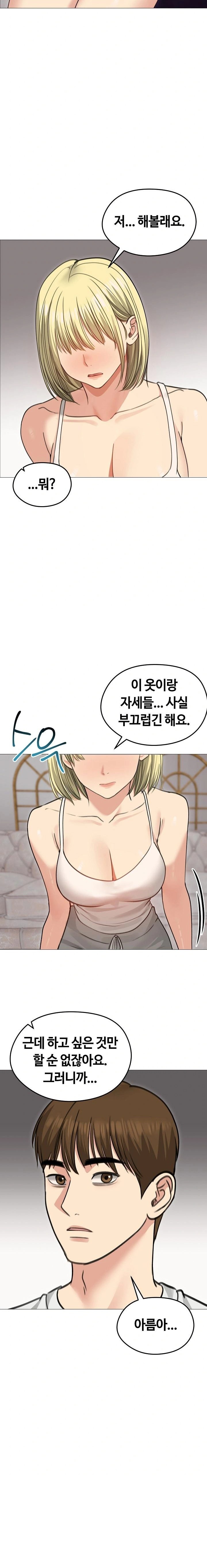 Runaway Wife Raw - Chapter 34 Page 22
