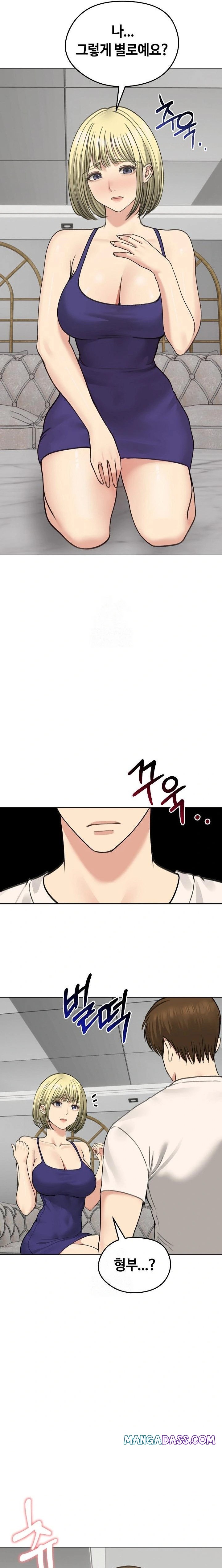 Runaway Wife Raw - Chapter 37 Page 3