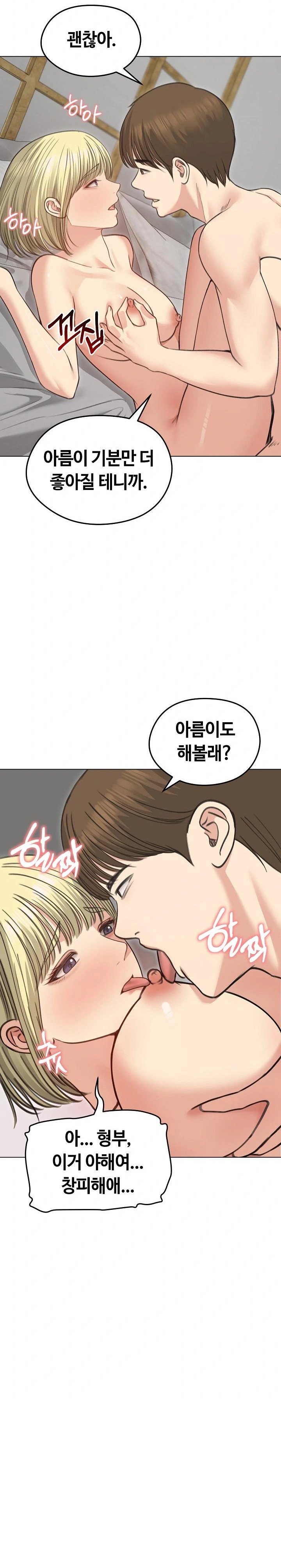 Runaway Wife Raw - Chapter 38 Page 18