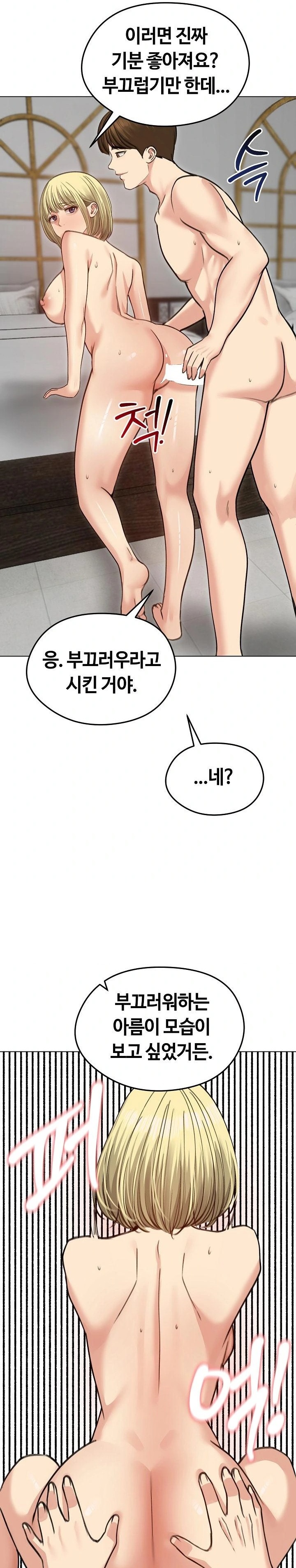 Runaway Wife Raw - Chapter 38 Page 28