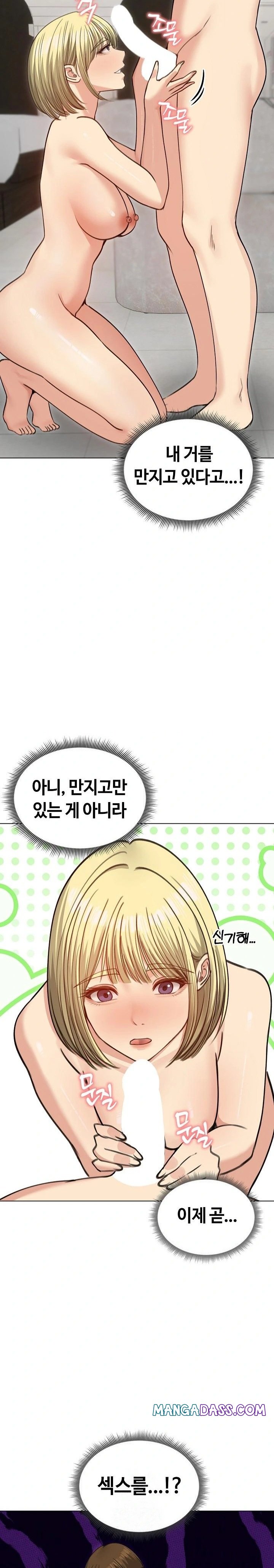 Runaway Wife Raw - Chapter 38 Page 4