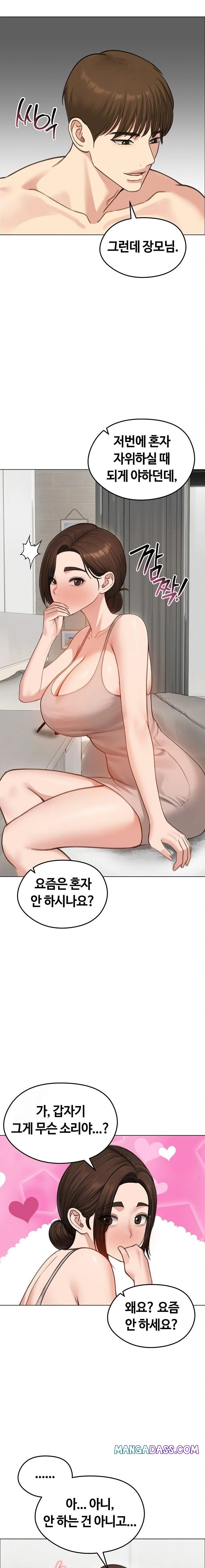 Runaway Wife Raw - Chapter 42 Page 10
