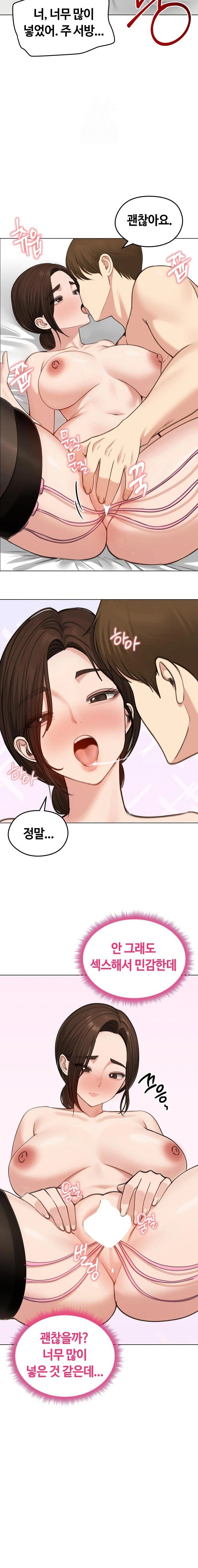 Runaway Wife Raw - Chapter 42 Page 17