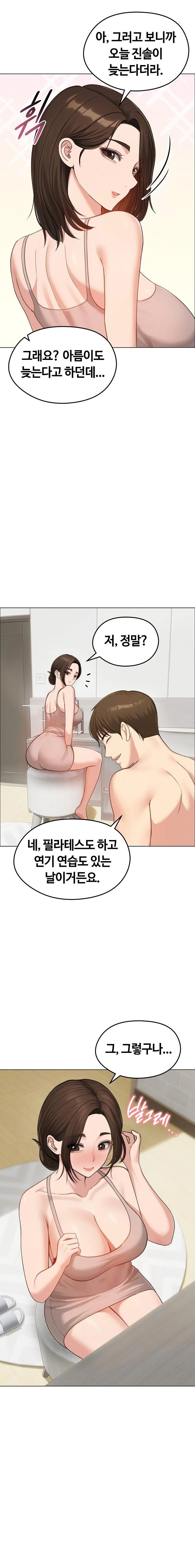 Runaway Wife Raw - Chapter 42 Page 6
