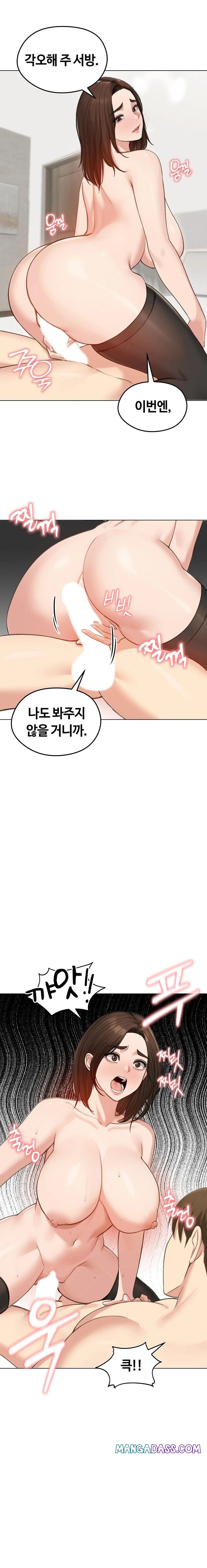 Runaway Wife Raw - Chapter 43 Page 15