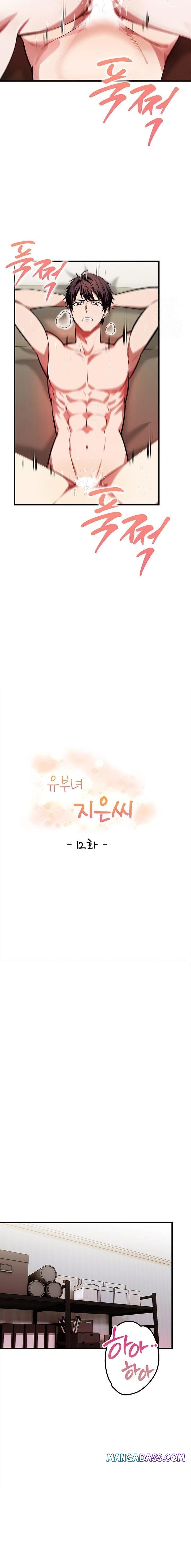 The Married Woman, Jieun Raw - Chapter 12 Page 3