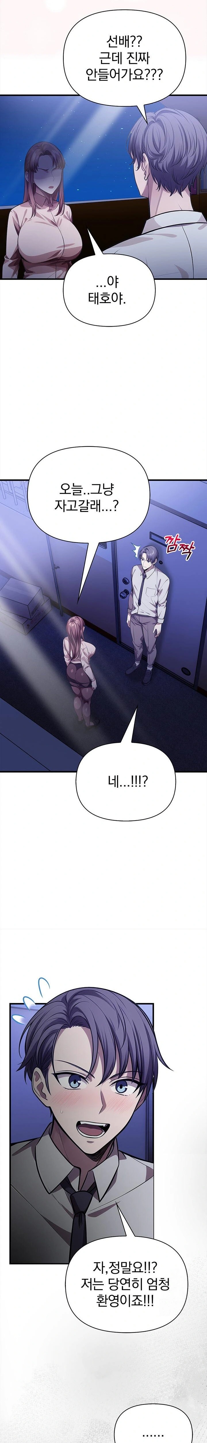 The Married Woman, Jieun Raw - Chapter 13 Page 9