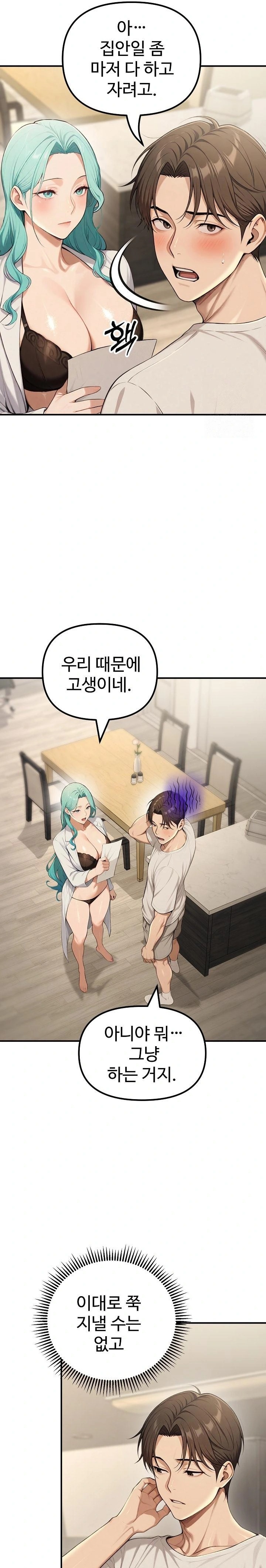 A Girlfriend Every Day of the Week Raw - Chapter 17 Page 22