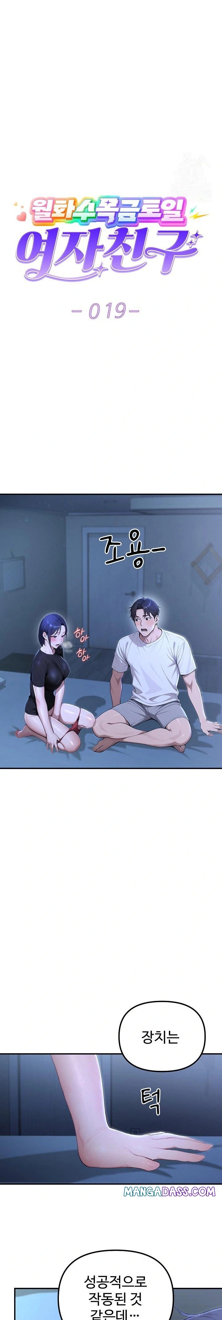 A Girlfriend Every Day of the Week Raw - Chapter 19 Page 1