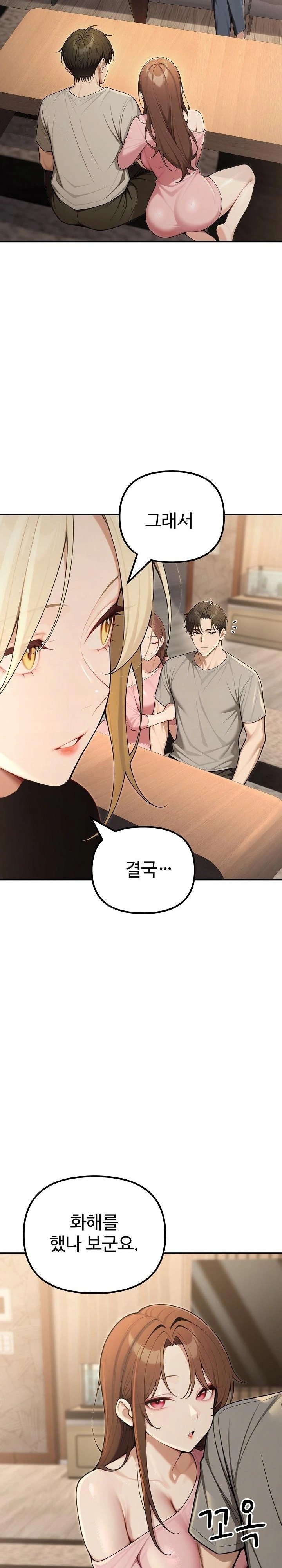 A Girlfriend Every Day of the Week Raw - Chapter 23 Page 5