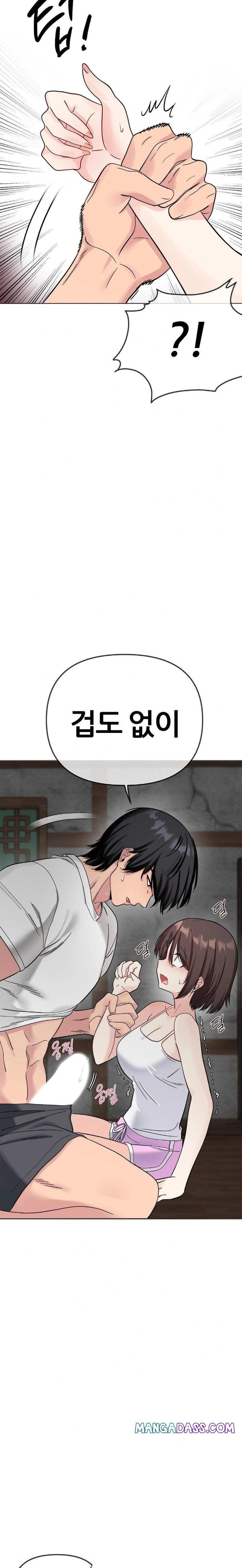Beast Cub Raw - Chapter 4 Page 20
