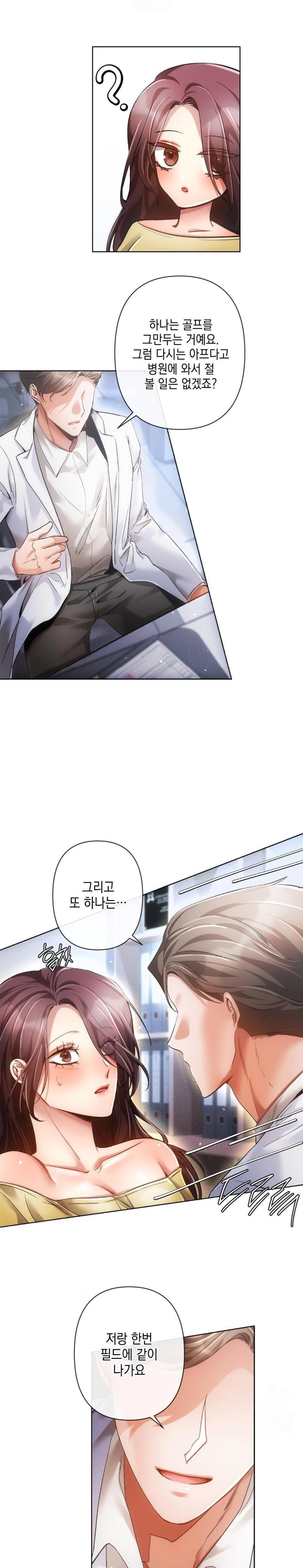 The Harsh Life of Kim Minkyung Raw - Chapter 1 Page 15