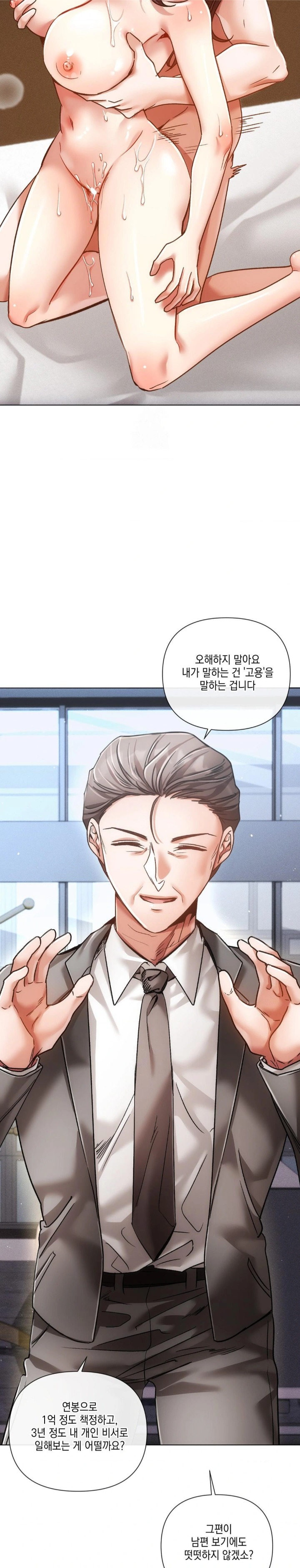 The Harsh Life of Kim Minkyung Raw - Chapter 22 Page 18