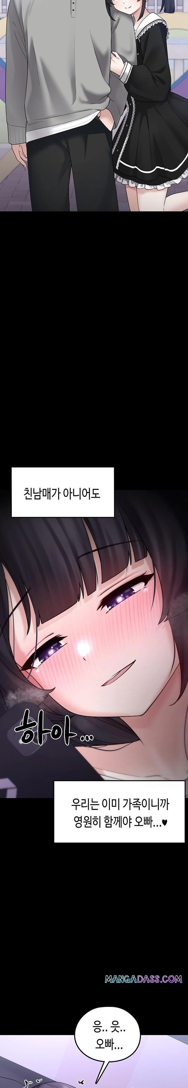 I Picked Up an Unstable Girl From the Junkyard Raw - Chapter 8 Page 14
