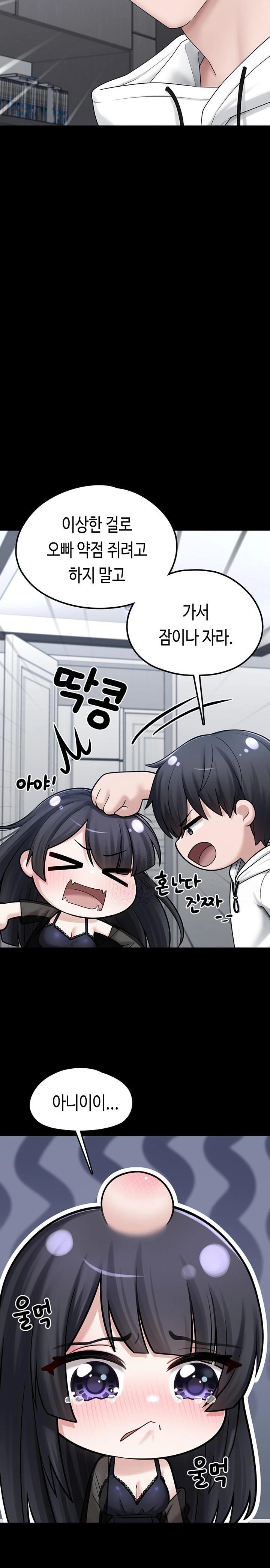 I Picked Up an Unstable Girl From the Junkyard Raw - Chapter 8 Page 22