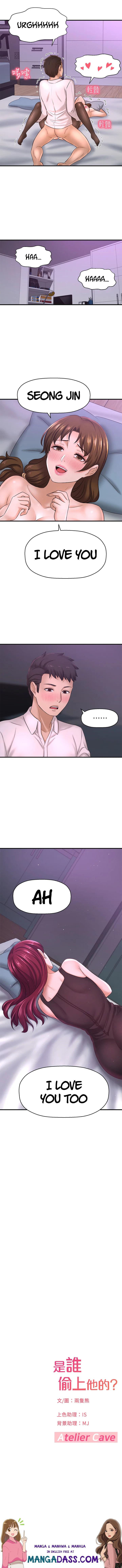 I Want to Know Her - Chapter 31 Page 5