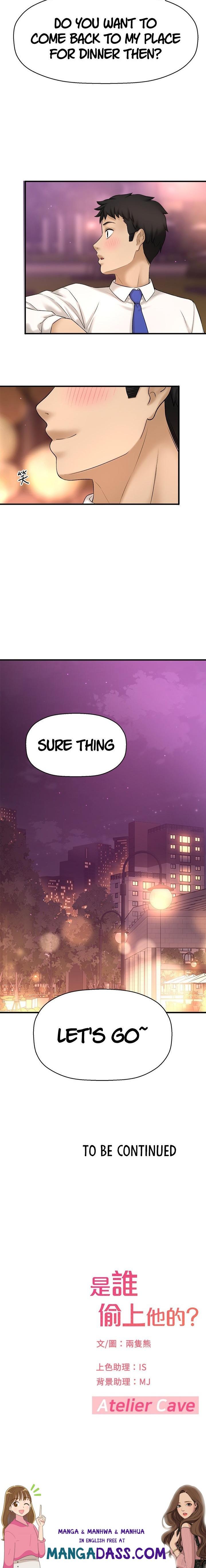 I Want to Know Her - Chapter 32 Page 18