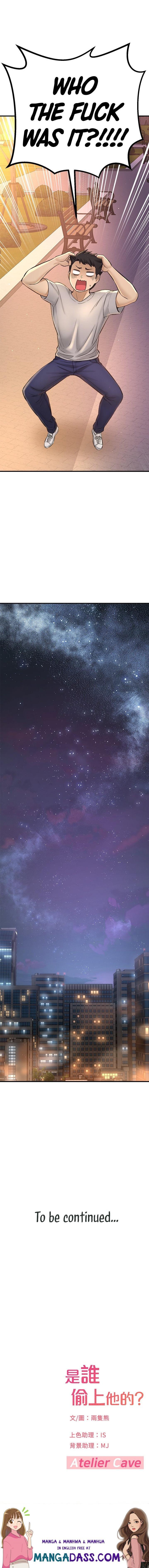 I Want to Know Her - Chapter 34 Page 20