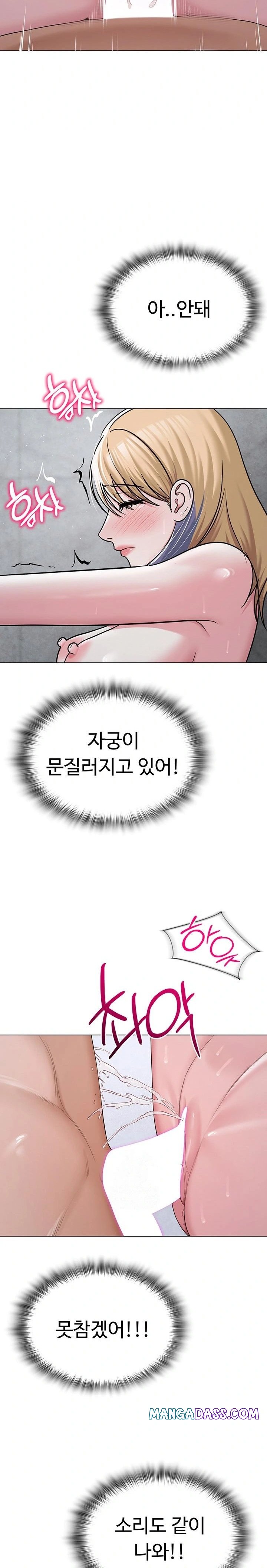 SNS Raw - Chapter 30 Page 26