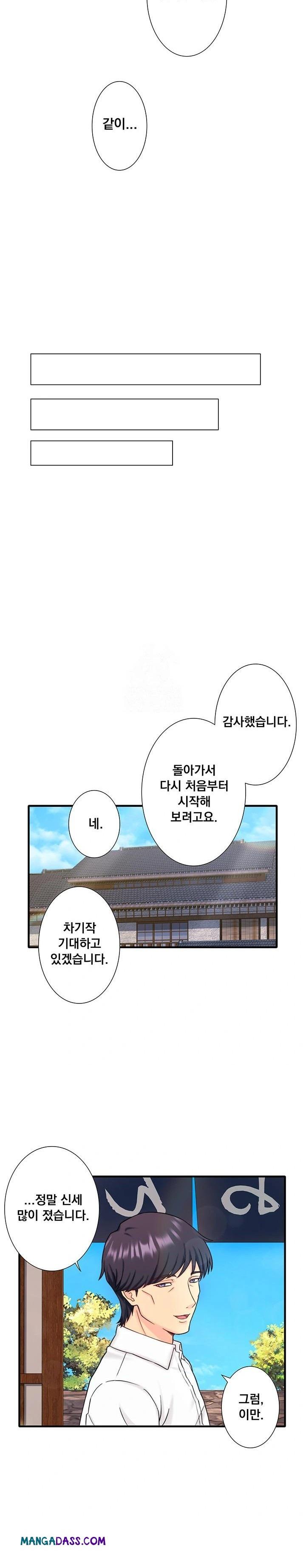 Secret Hot Spring Inn Raw - Chapter 40 Page 22