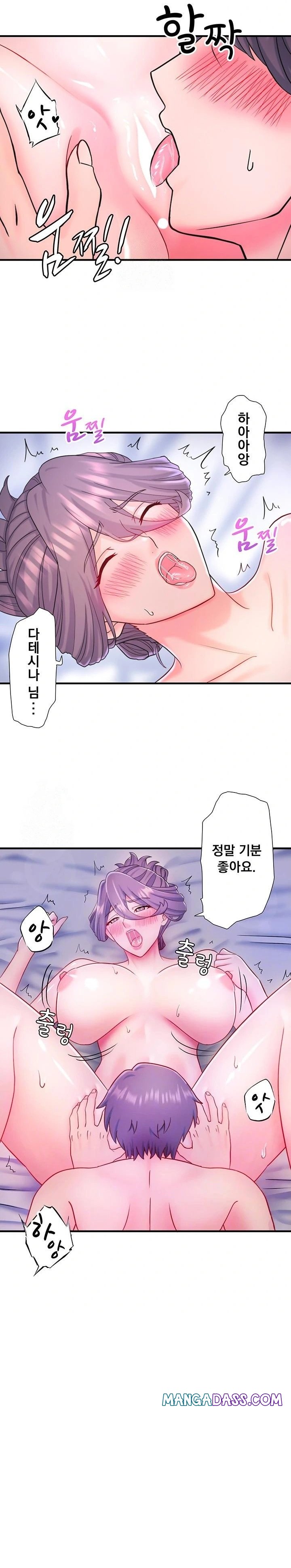 Secret Hot Spring Inn Raw - Chapter 40 Page 5