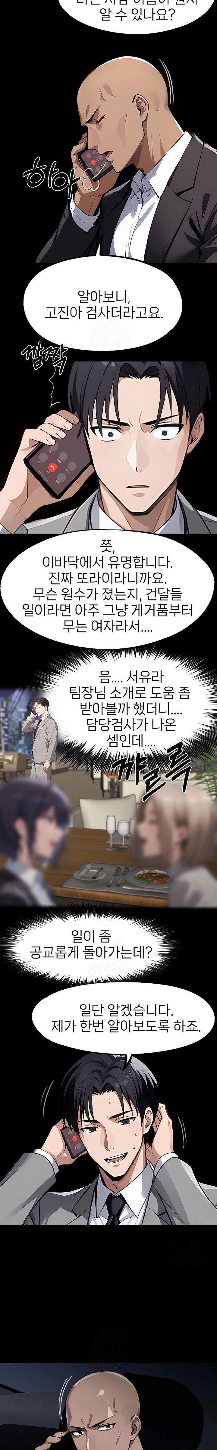 Gangster x Office Lady Raw - Chapter 112 Page 8