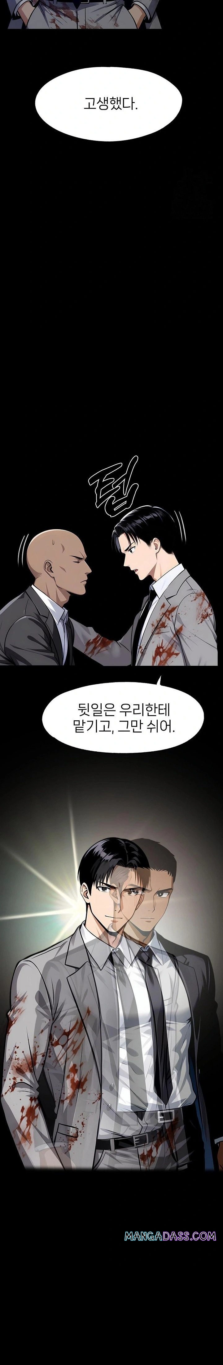 Gangster x Office Lady Raw - Chapter 125 Page 22