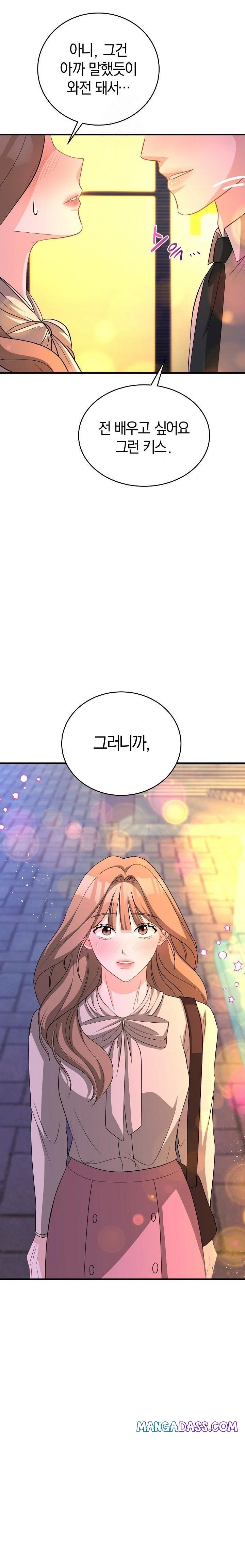Office Trap Raw - Chapter 1 Page 45