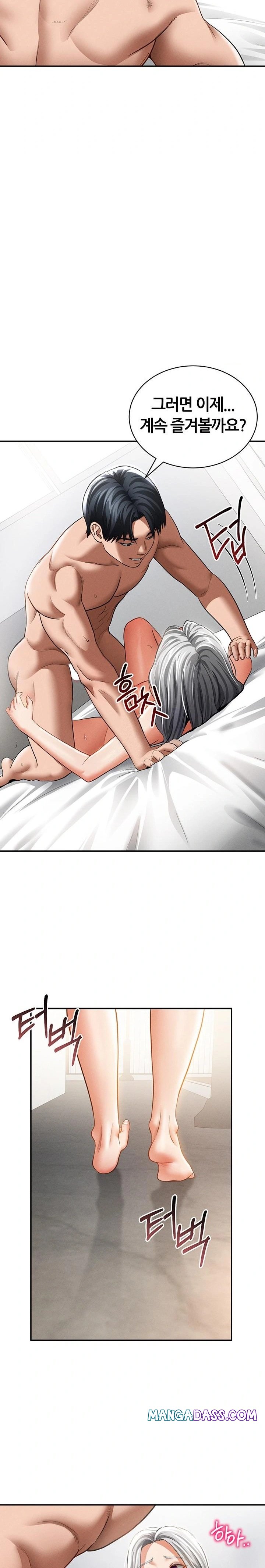 My Eyes Now See Desire Raw - Chapter 37 Page 23