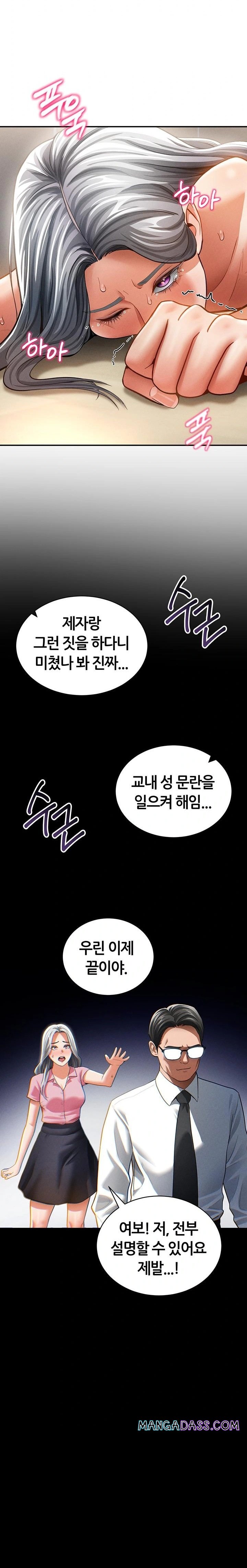 My Eyes Now See Desire Raw - Chapter 37 Page 28