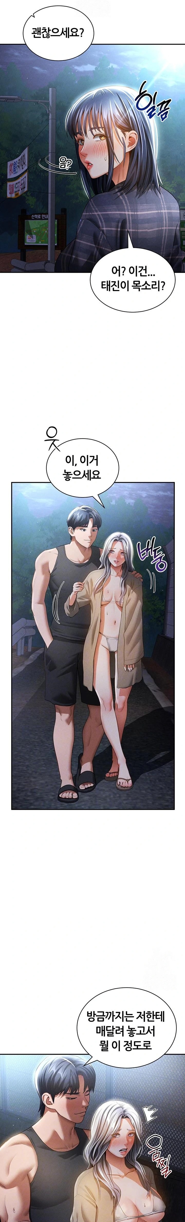 My Eyes Now See Desire Raw - Chapter 41 Page 4