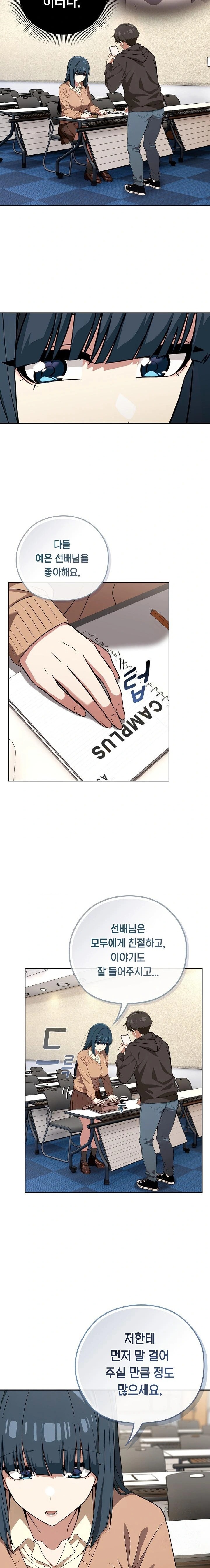 Switch ON Raw - Chapter 66 Page 13
