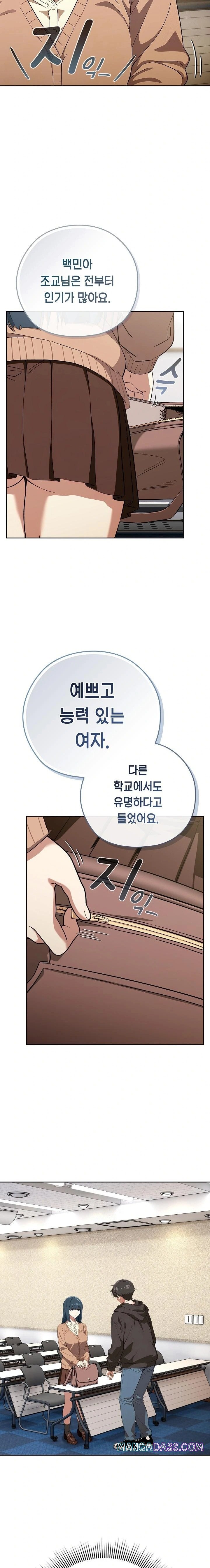 Switch ON Raw - Chapter 66 Page 14