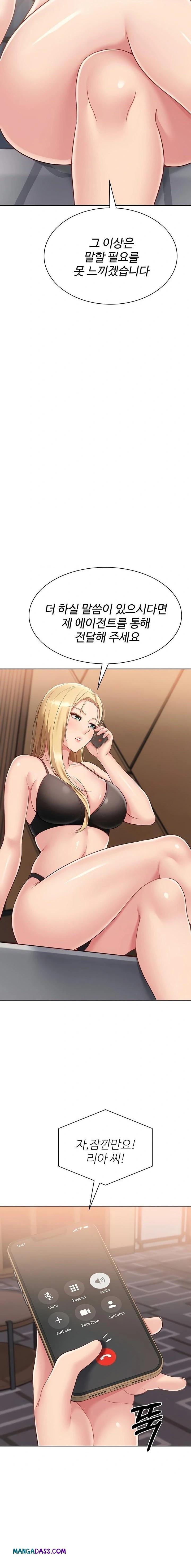 Set It! Raw - Chapter 66 Page 22